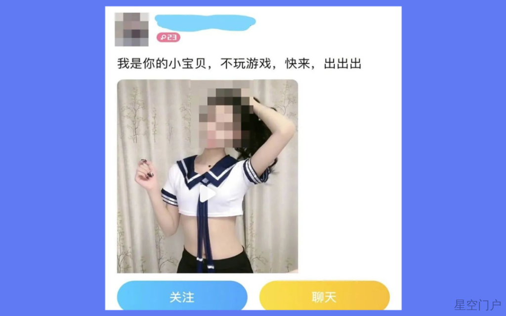 图片[9]-货拉拉APP也能公然搞黄色？-星空门户
