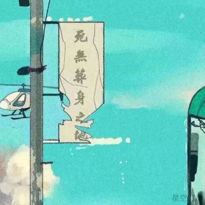 图片[80]-快乐的秘诀是停止胡思乱想-星空门户