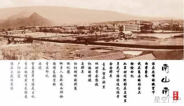 图片[1]-音乐分享：南山南-马頔-星空门户