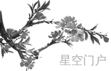 图片[5]-音乐分享：南山南-马頔-星空门户