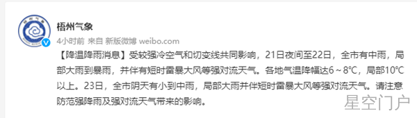 图片[1]-东航客机发生事故 事故发生地4小时前曾发布强对流天气预警-星空门户