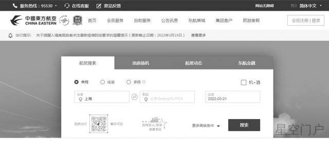 图片[2]-东航停飞全部737-800客机官网变黑白色-星空门户