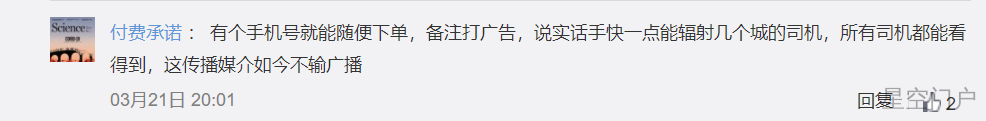 图片[5]-货拉拉APP也能公然搞黄色？-星空门户