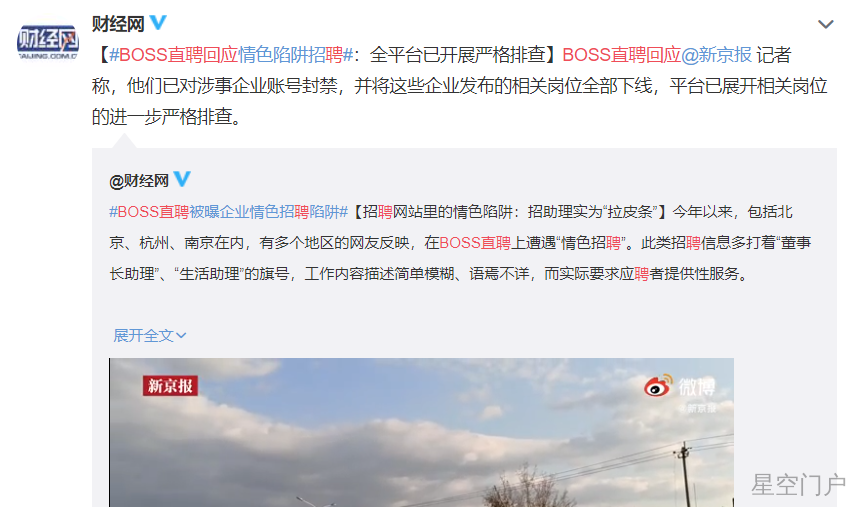 图片[11]-货拉拉APP也能公然搞黄色？-星空门户