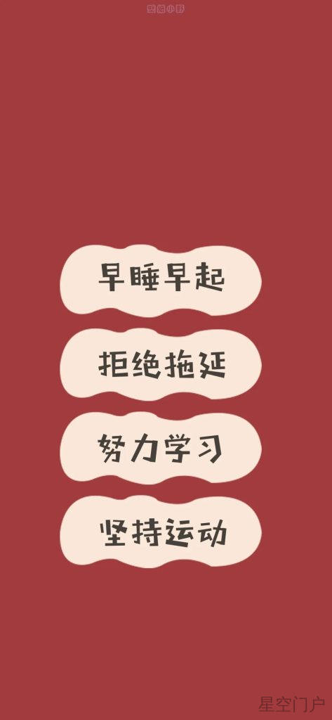 图片[6]-星河滚烫，你是人间理想-星空门户