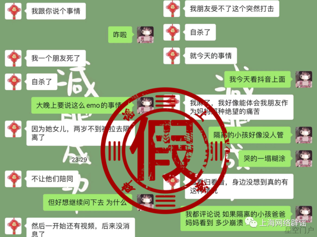 图片[1]-关于上海，这些都是谣言！-星空门户