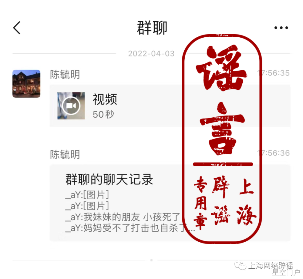 图片[2]-关于上海，这些都是谣言！-星空门户