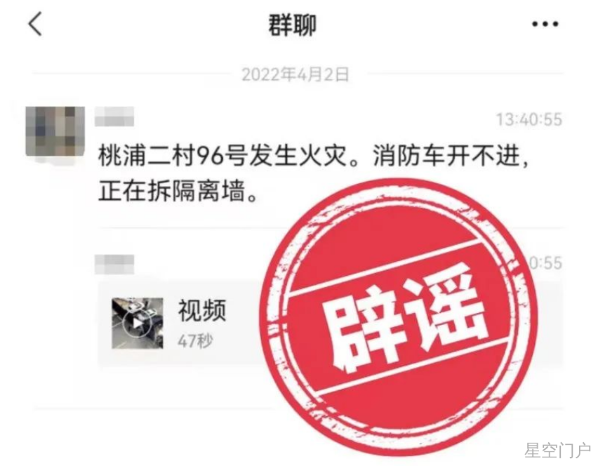 图片[3]-关于上海，这些都是谣言！-星空门户