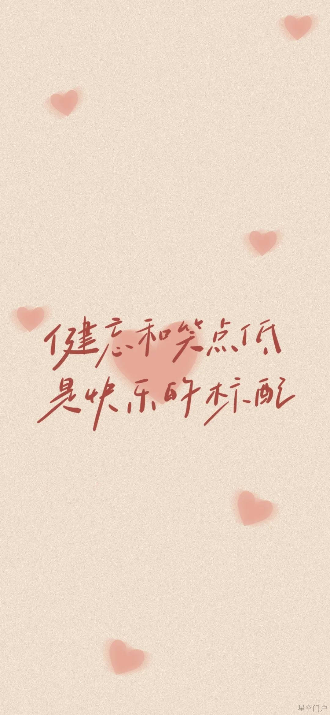 图片[13]-人间本不该令我这么欣喜的，但是你来了-星空门户