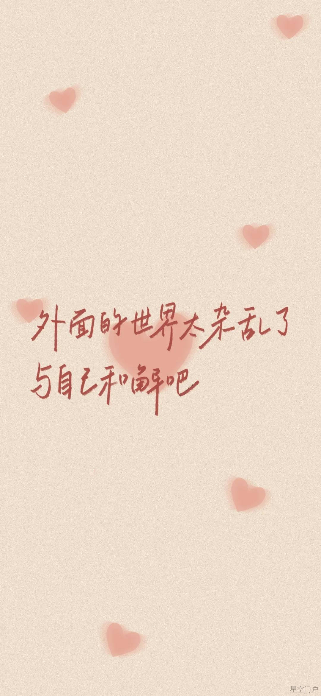 图片[16]-人间本不该令我这么欣喜的，但是你来了-星空门户