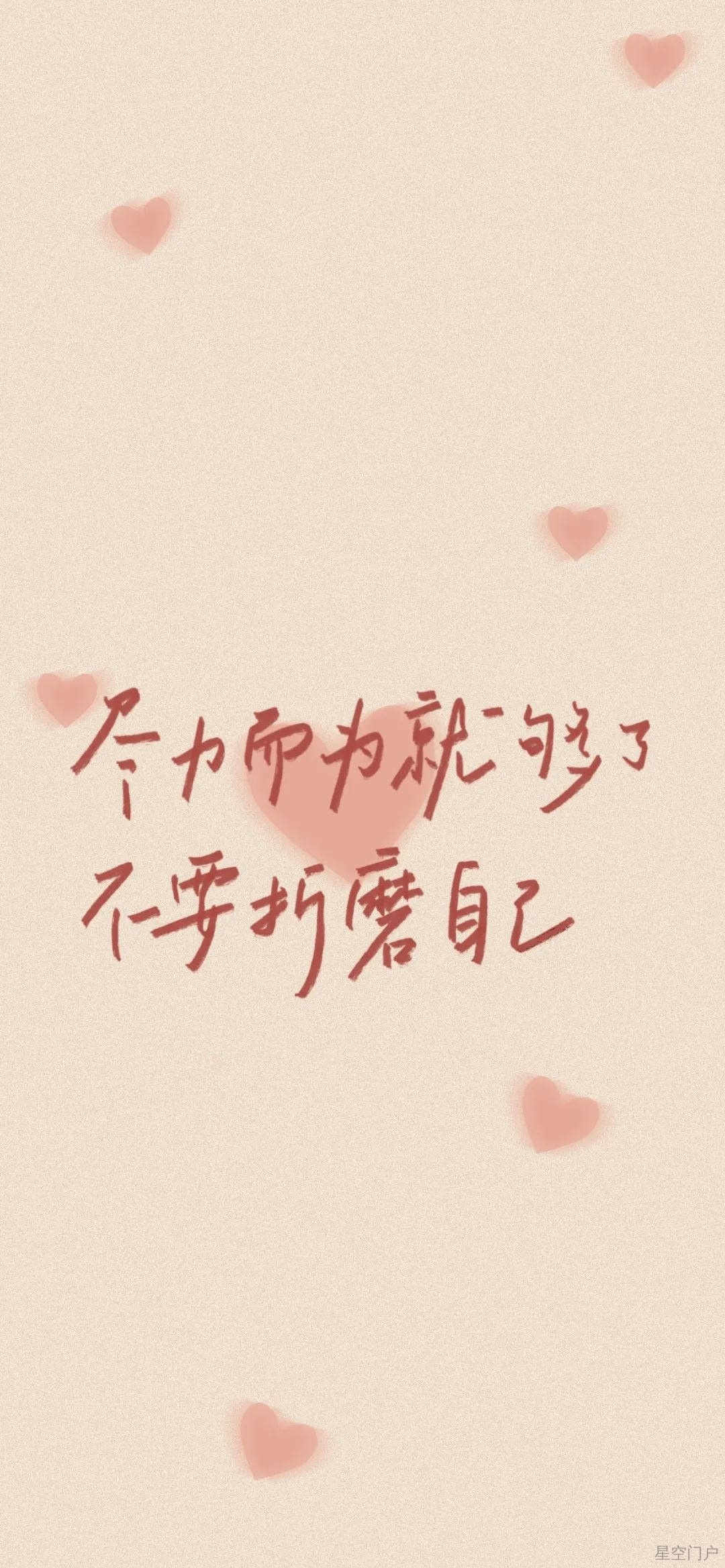 图片[18]-人间本不该令我这么欣喜的，但是你来了-星空门户