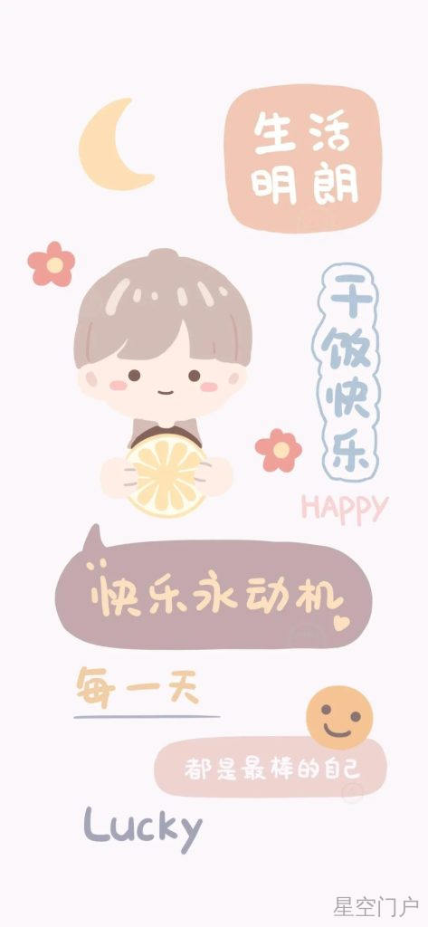 图片[86]-人间本不该令我这么欣喜的，但是你来了-星空门户