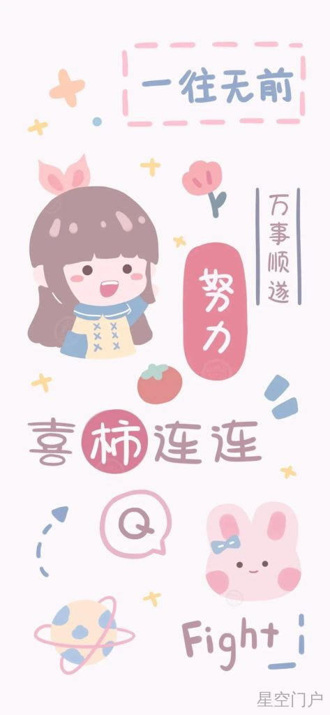 图片[87]-人间本不该令我这么欣喜的，但是你来了-星空门户