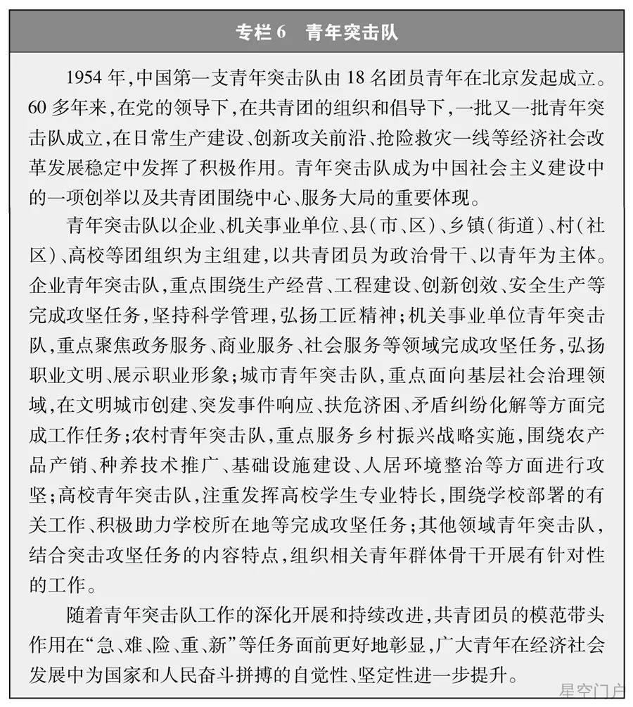 图片[8]-首次！《新时代的中国青年》白皮书发布-星空门户