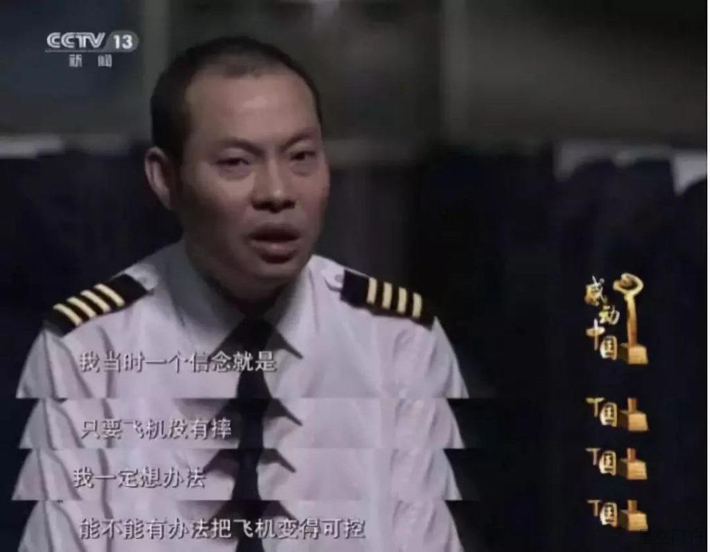 图片[2]-“英雄机长”刘传健，有了新职务！-星空门户