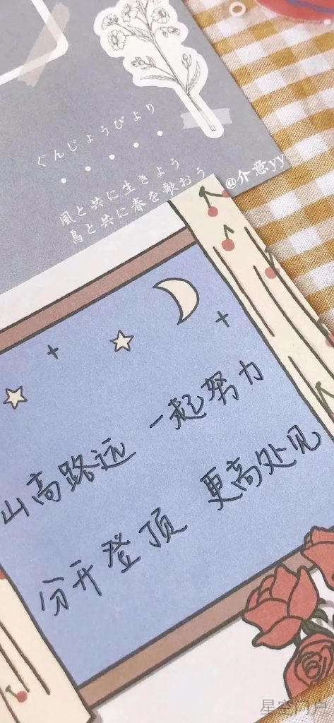 图片[58]-不经意遇见的可爱比一切都温柔-星空门户