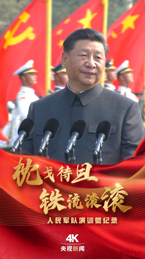 图片[1]-枕戈待旦 铁流滚滚！人民军队演训微纪录-星空门户