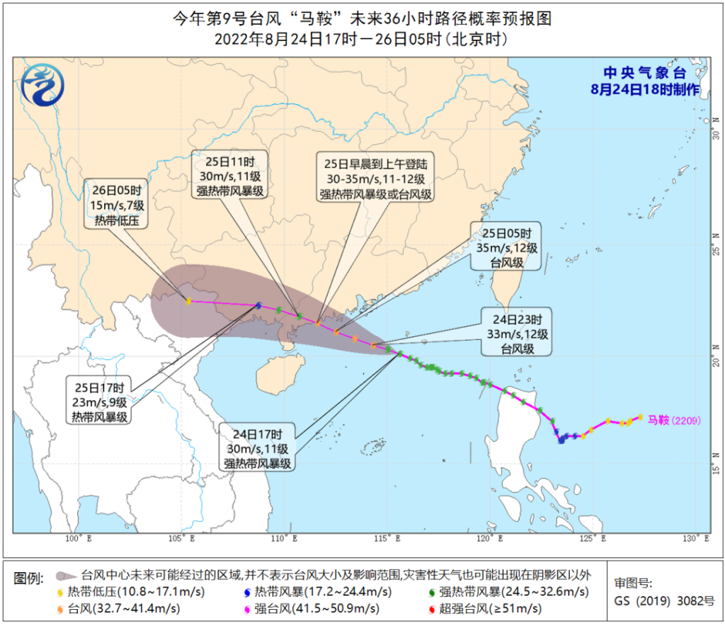 多预警齐发！台风“马鞍”明日登陆-星空门户