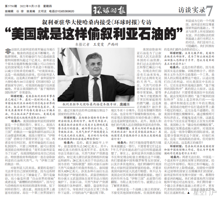 图片[2]-驻华大使：“它们在光天化日下被偷走”-星空门户
