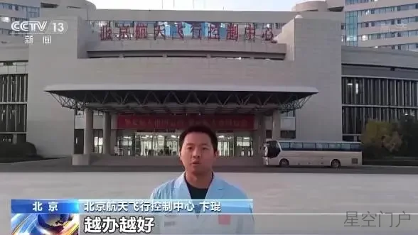 图片[6]-中国载人航天工程立项实施30周年：工程全线航天人共筑一个航天梦-星空门户