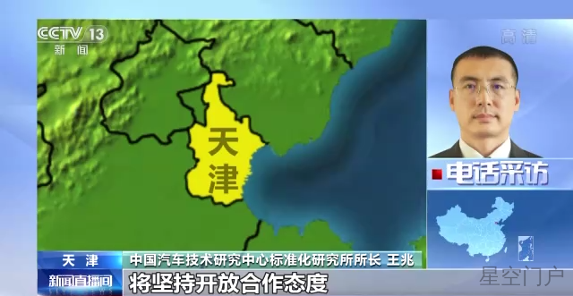 图片[3]-中国牵头，正式发布-星空门户