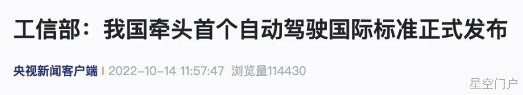 图片[5]-中国牵头，正式发布-星空门户
