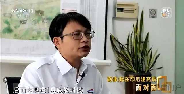 图片[5]-中国高铁海外第一单的幕后故事 专访雅万高铁总师夏健-星空门户