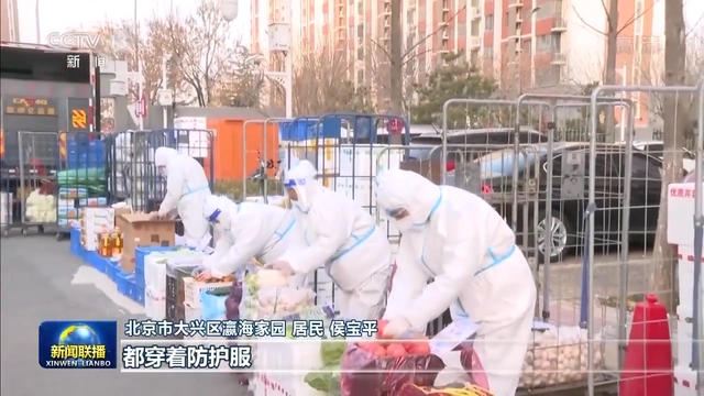 疫情防控：加强服务保障 满足群众急需-星空门户