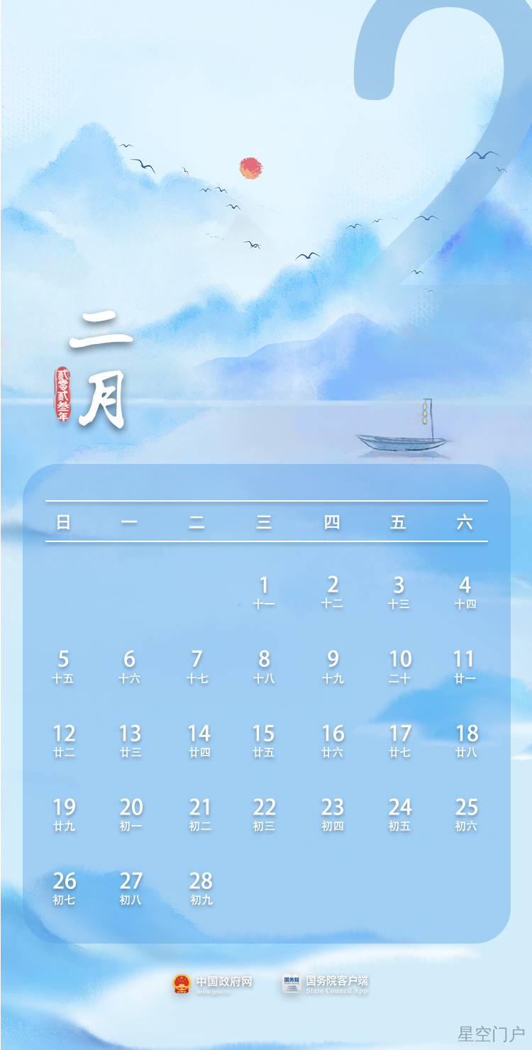 图片[2]-2023年的节假日，国家给你安排上了！-星空门户