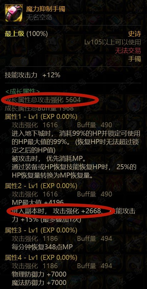dnf110版本伤害计算与装备对比-星空门户