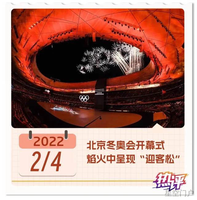图片[1]-热评2022丨为梦想奋进拼搏 因热爱勇毅前行-星空门户