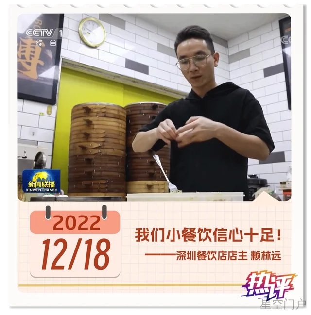 图片[3]-热评2022丨为梦想奋进拼搏 因热爱勇毅前行-星空门户