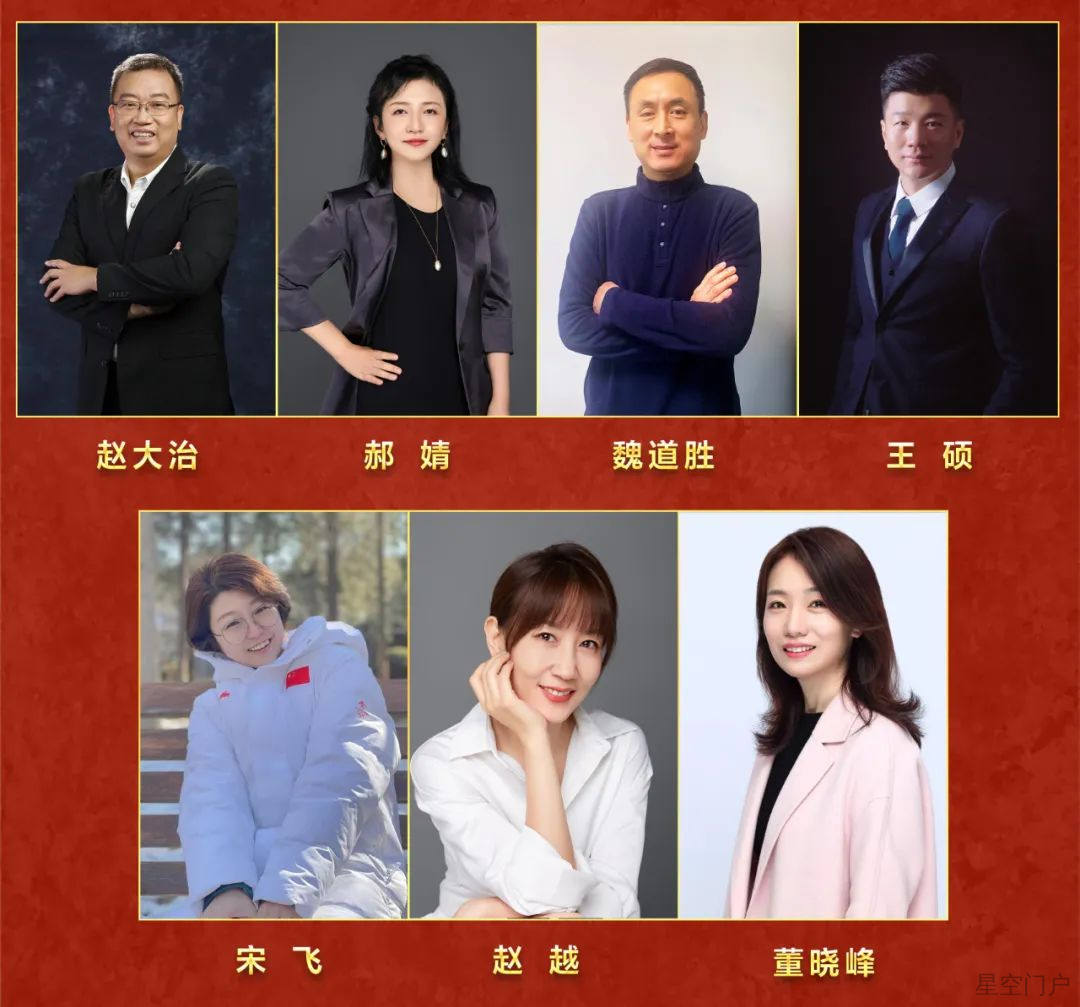 图片[3]-2023年总台春晚主创团队官宣！-星空门户