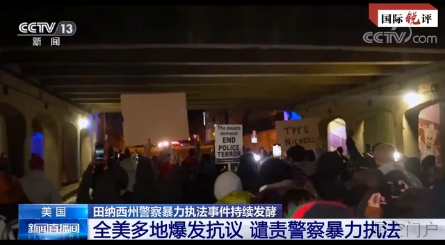 图片[1]-国际锐评｜这次是尼科尔斯！还有多少人要登上美国这份遇难者名单？-星空门户