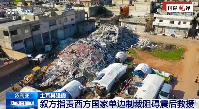 图片[1]-国际锐评｜地震大灾当前，这根“美式大棒”该放下了-星空门户