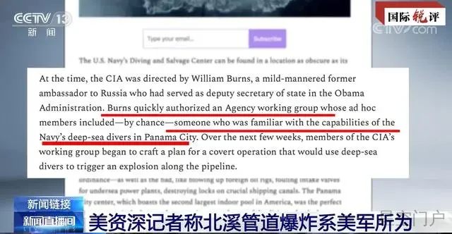 图片[1]-国际锐评丨“北溪事件”三点疑云 美方必须坦诚回应-星空门户