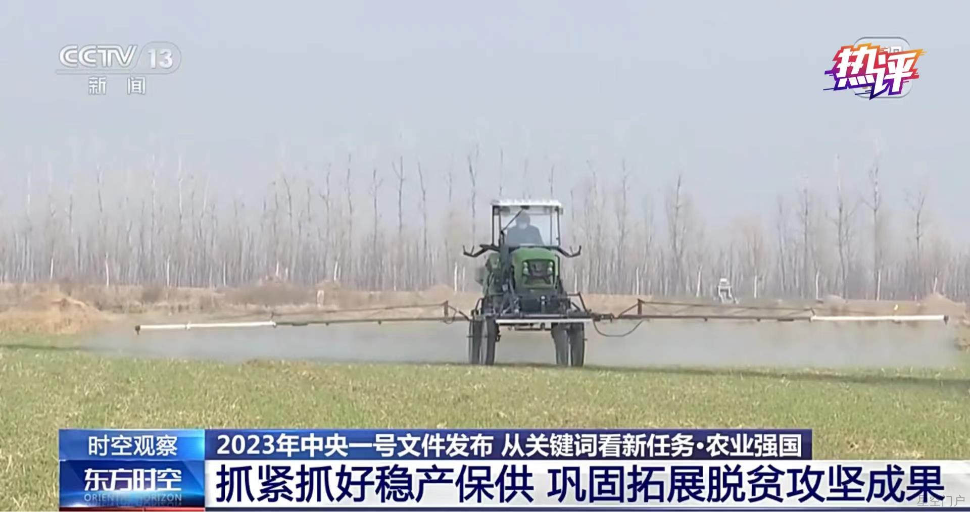 图片[2]-热评丨和春天一同到来，“一号文件”强调这五“强”-星空门户