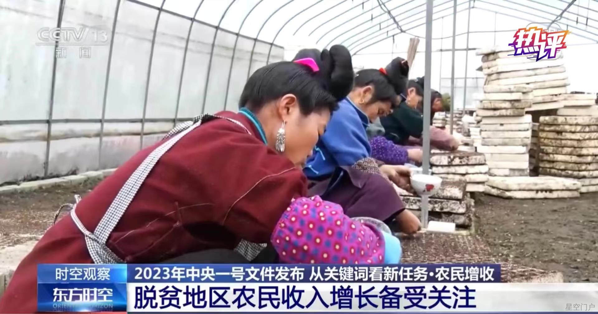 图片[3]-热评丨和春天一同到来，“一号文件”强调这五“强”-星空门户