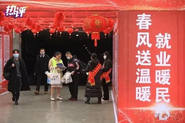 图片[1]-热评丨开年“抢人”背后：“去”“留”都是答案-星空门户