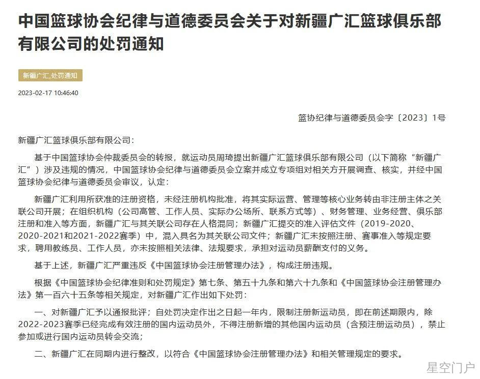 图片[1]-周琦恢复“自由身”！-星空门户