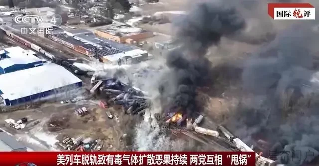 图片[3]-国际锐评丨比“毒火车”更可怕的是美国政治毒雾-星空门户