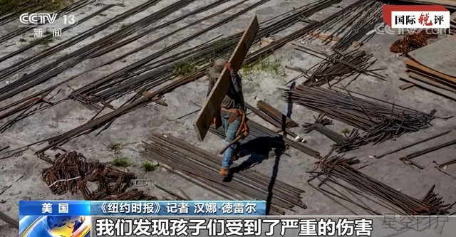 图片[2]-国际锐评｜“人权灯塔”何不照照自家苦苦挣扎的童工？-星空门户