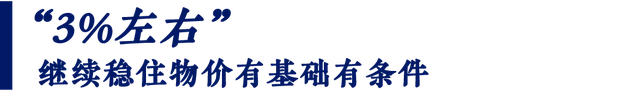 图片[5]-热评两会丨从预期目标看开局之年发展的“质”与“量”-星空门户
