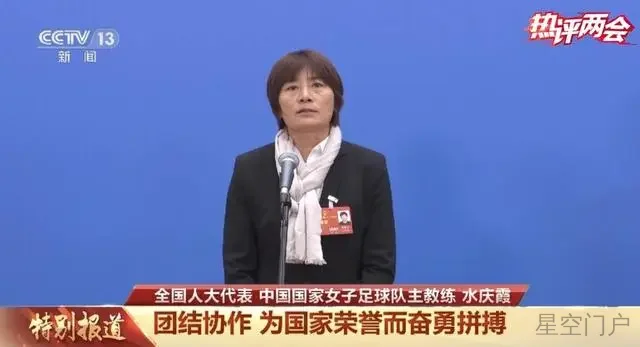图片[1]-热评两会丨致敬了不起的“她”-星空门户