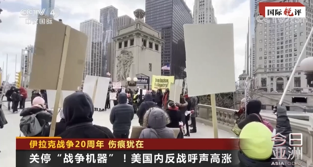 国际锐评｜“美式民主”荼毒的岂止伊拉克-星空门户