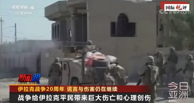 图片[2]-国际锐评｜“美式民主”荼毒的岂止伊拉克-星空门户