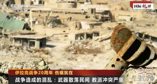图片[3]-国际锐评｜“美式民主”荼毒的岂止伊拉克-星空门户