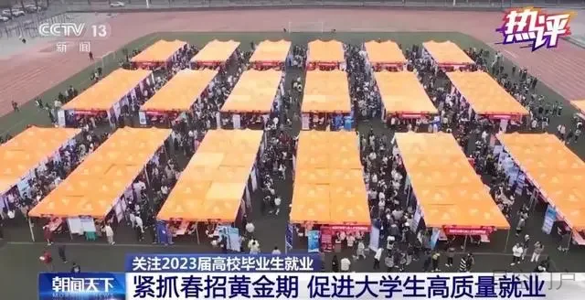 图片[1]-热评丨抓紧春招时机，为大学生送去就业“春风”-星空门户