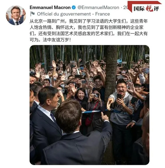 国际锐评丨马克龙为何认为中法在一起“大有可为”-星空门户