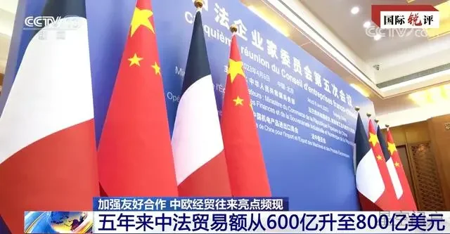 图片[3]-国际锐评丨马克龙为何认为中法在一起“大有可为”-星空门户